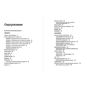 Chcę i będę. Wydanie prezentowe