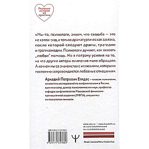The Family Relations Textbook. From Quarrels to Agreement. Minimize Quarrels, Learn Mutual Understanding, and Don’t Lose Yourself