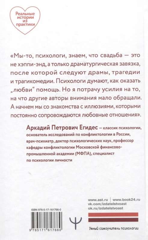The Family Relations Textbook. From Quarrels to Agreement. Minimize Quarrels, Learn Mutual Understanding, and Don’t Lose Yourself