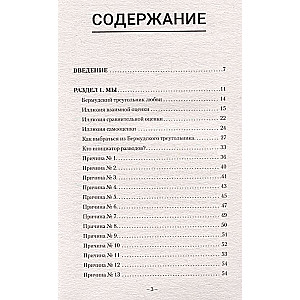 The Family Relations Textbook. From Quarrels to Agreement. Minimize Quarrels, Learn Mutual Understanding, and Don’t Lose Yourself
