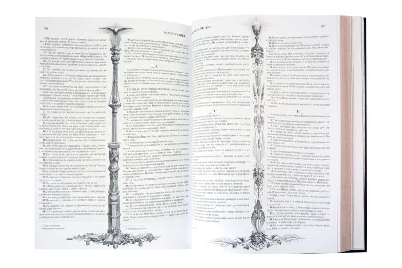The Bible. The Holy Scripture of the Old and New Testaments with illustrations by G. Doré