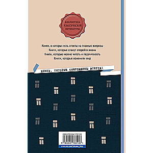 White Nights. Novels