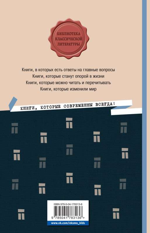 White Nights. Novels
