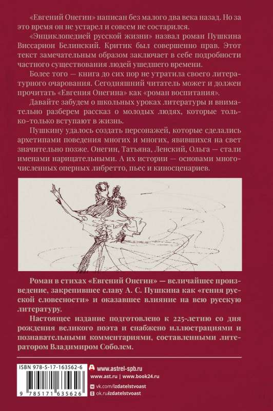 Eugene Onegin