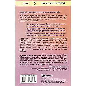 Not Actively Searching. A Book for Those Whose Relationship Guides Haven't Helped
