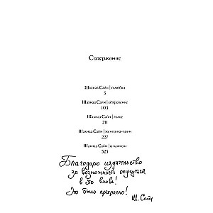 365 Warriors Inside Me. The Power of Gentle Poems: Author's Illustrations