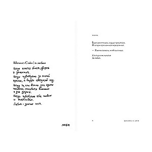 365 Warriors Inside Me. The Power of Gentle Poems: Author's Illustrations