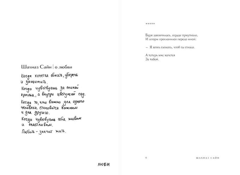 365 Warriors Inside Me. The Power of Gentle Poems: Author's Illustrations