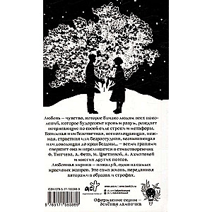 Poems about Love
