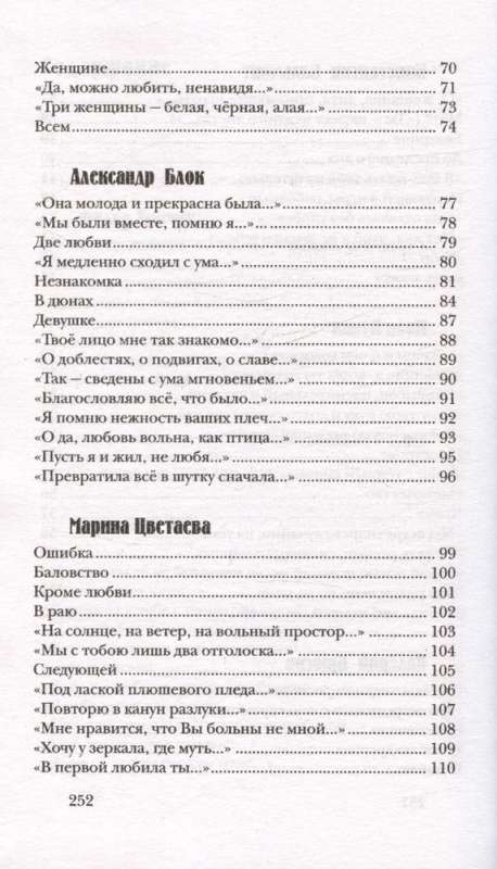 Poems about Love