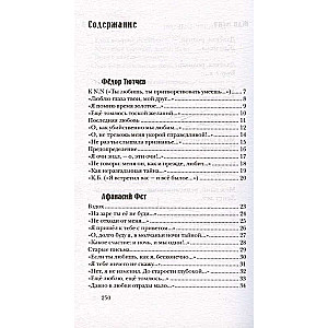 Poems about Love
