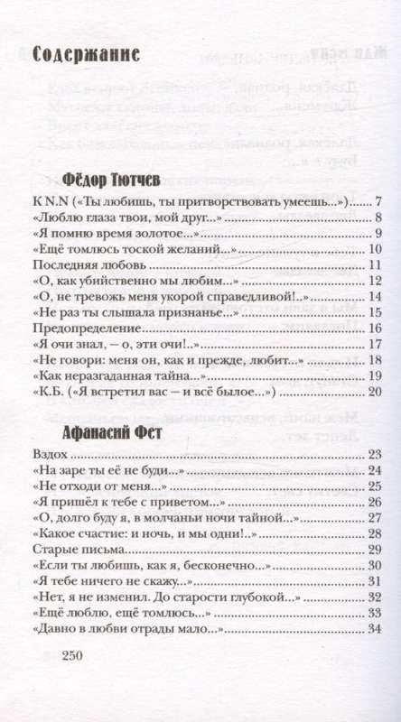 Poems about Love