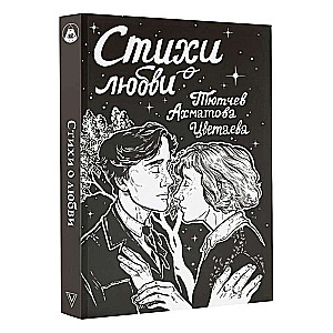 Poems about Love