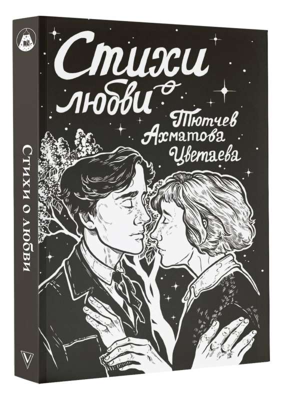 Poems about Love