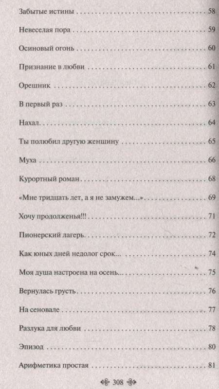 We Were Young and Happy... Poems
