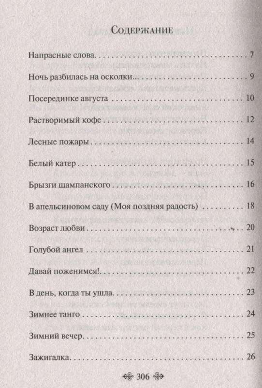 We Were Young and Happy... Poems