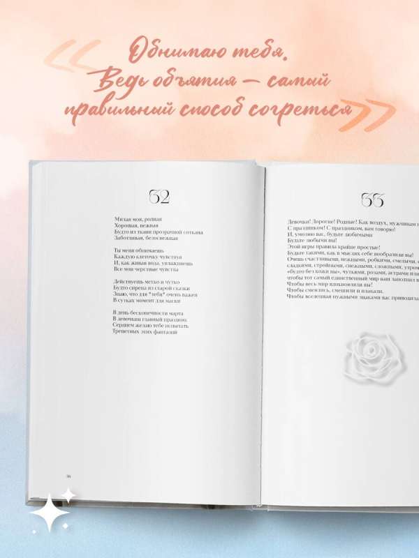 76 Steps to Feel. Lyrics