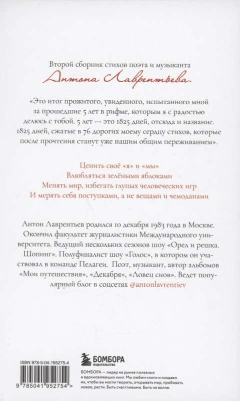 76 Steps to Feel. Lyrics