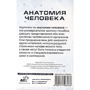 Anatomia człowieka. 80 karteczek. Wszystkie systemy