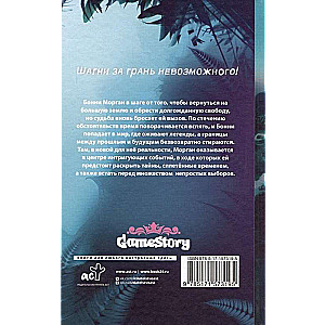 The Lost Island. Time Loop