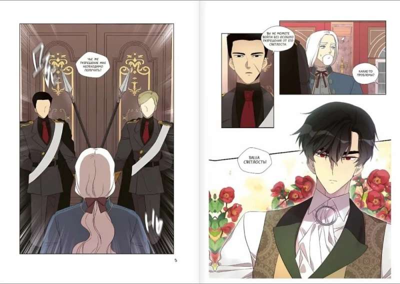 I Became the Mother of the Main Character. Volume 3