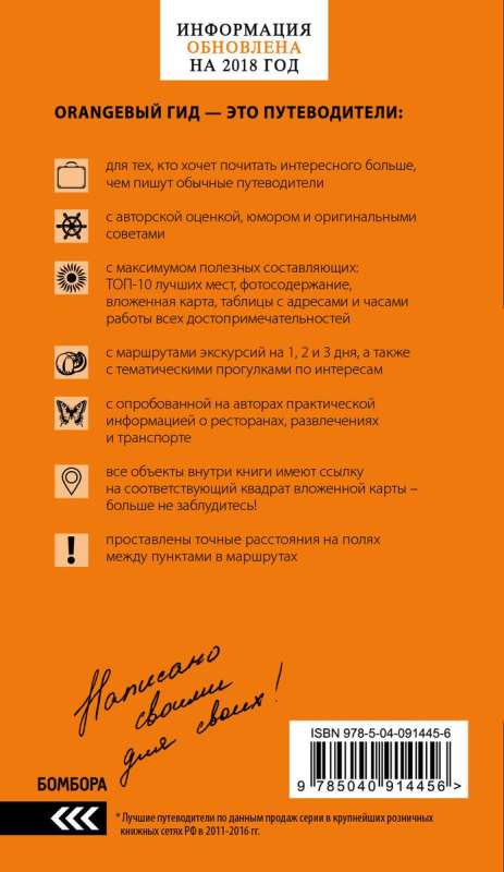 Goa. Guide. 4th edition
