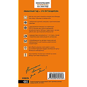 Goa. Guide. 4th edition