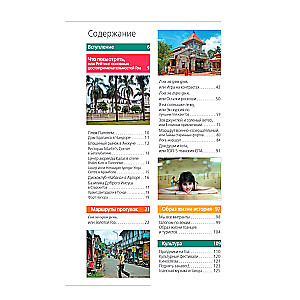 Goa. Guide. 4th edition