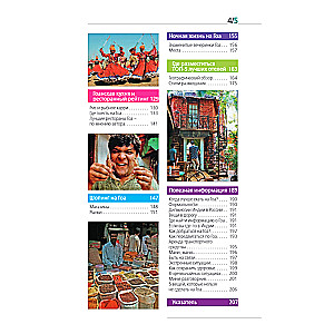 Goa. Guide. 4th edition