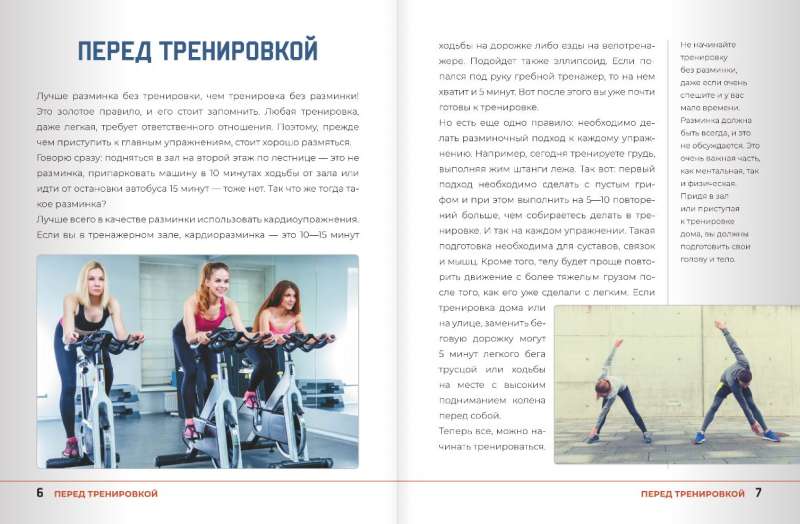 Anatomy of Strength Exercises with Augmented Reality