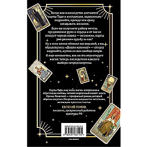 The Ninth Arcana