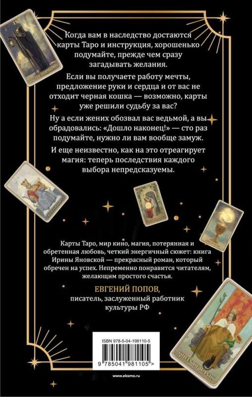 The Ninth Arcana