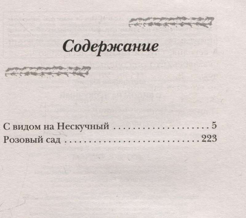 With a View of Neskuchny