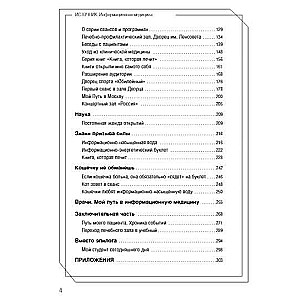 Źródło. Medycyna informacyjna