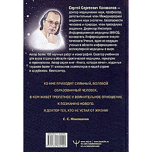 Source. Informational Medicine