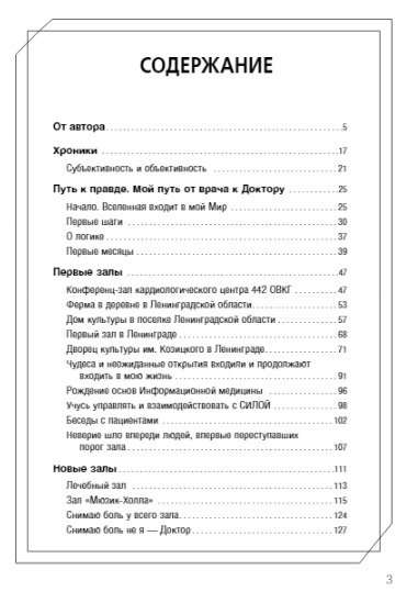 Źródło. Medycyna informacyjna