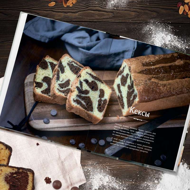 Homemade Baking. Recipes that Warm the Soul
