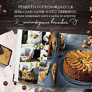 Homemade Baking. Recipes that Warm the Soul