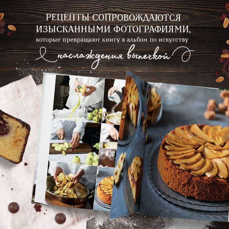Homemade Baking. Recipes that Warm the Soul