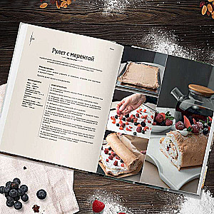 Homemade Baking. Recipes that Warm the Soul