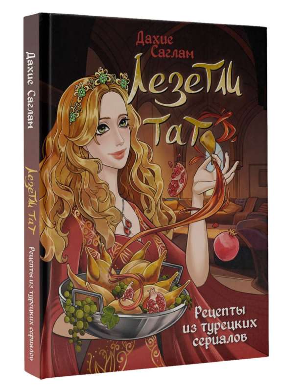 Lezetli Tat. Recipes from Turkish Series