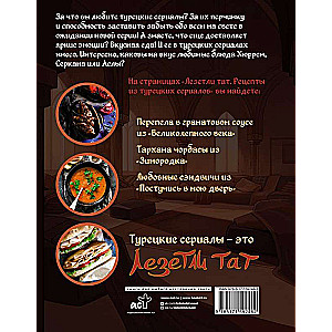 Lezetli Tat. Recipes from Turkish Series