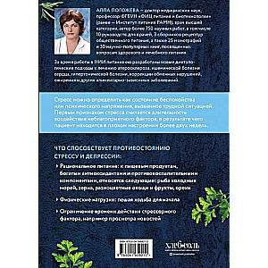 Food from Stress. A Cookbook in Questions and Answers