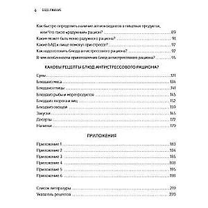 Food from Stress. A Cookbook in Questions and Answers