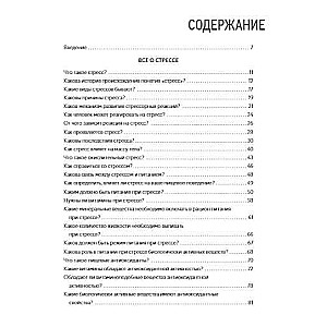 Food from Stress. A Cookbook in Questions and Answers