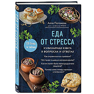 Food from Stress. A Cookbook in Questions and Answers