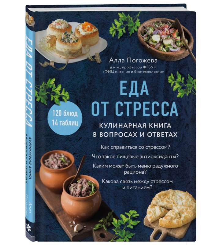 Food from Stress. A Cookbook in Questions and Answers