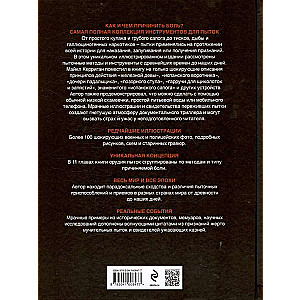 Instruments of Torture. A Global History of Pain