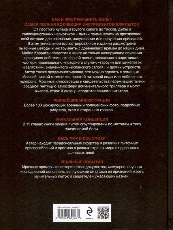 Instruments of Torture. A Global History of Pain