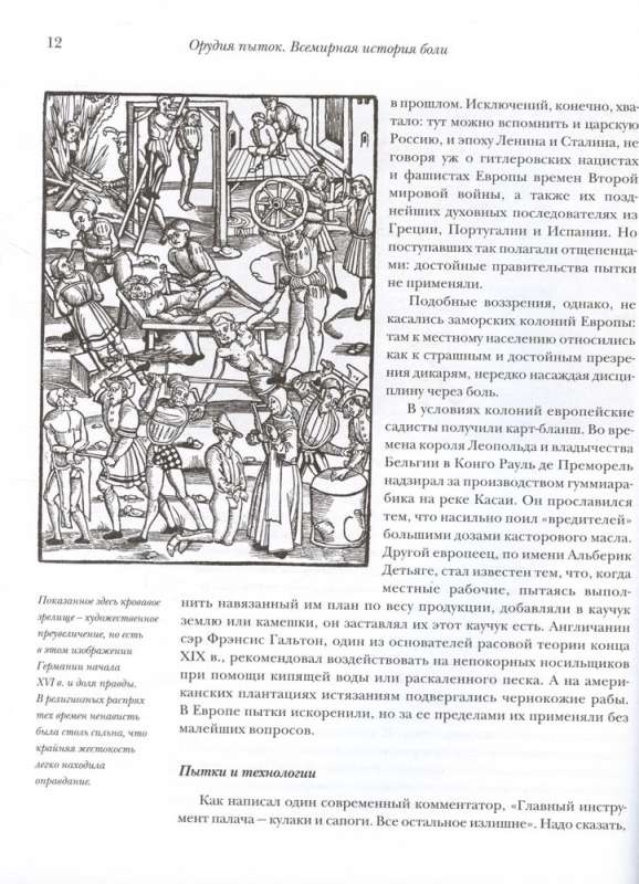 Instruments of Torture. A Global History of Pain